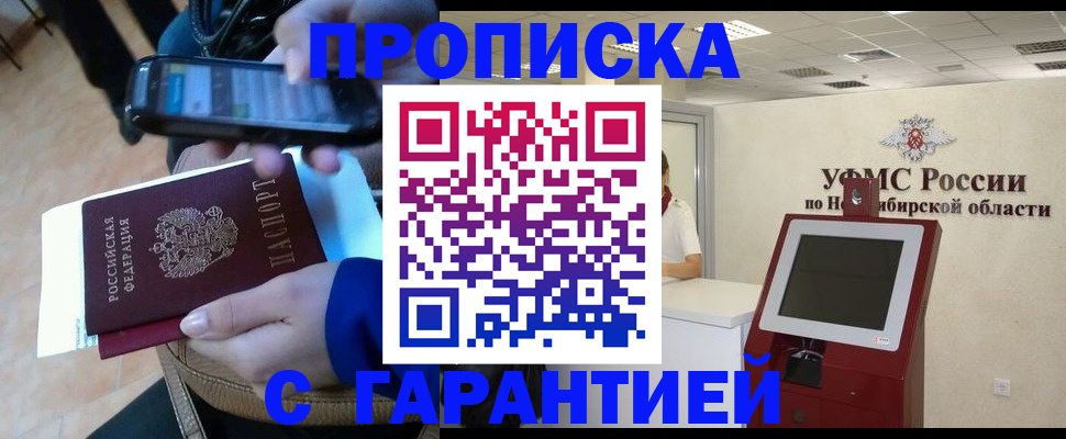 прописка ребенка в Георгиевске